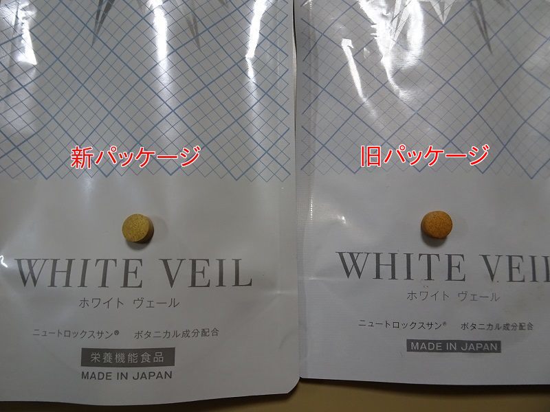 ホワイトヴェール